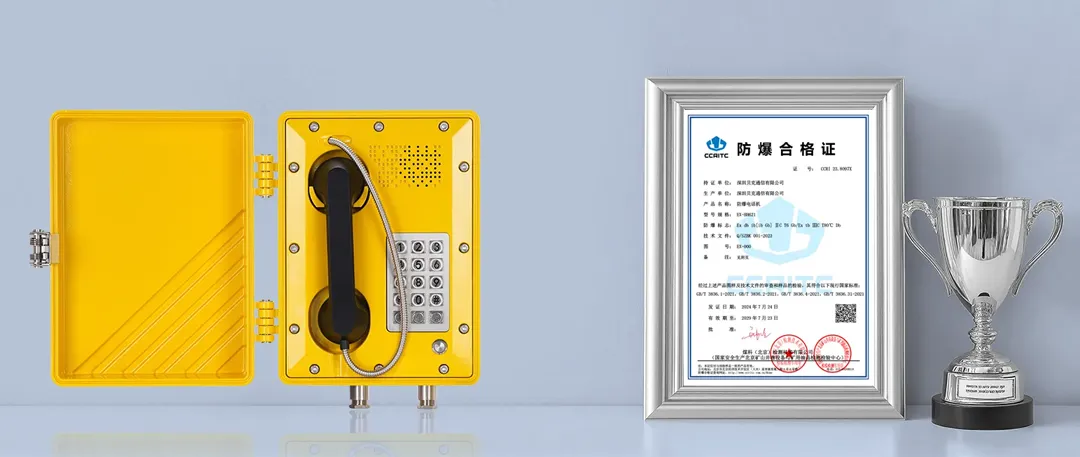 EX-BH621 Explosion-Proof Certificate