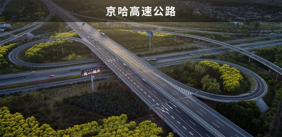 Beijing-Qinhuangdao Expressway Toll Booth Communication