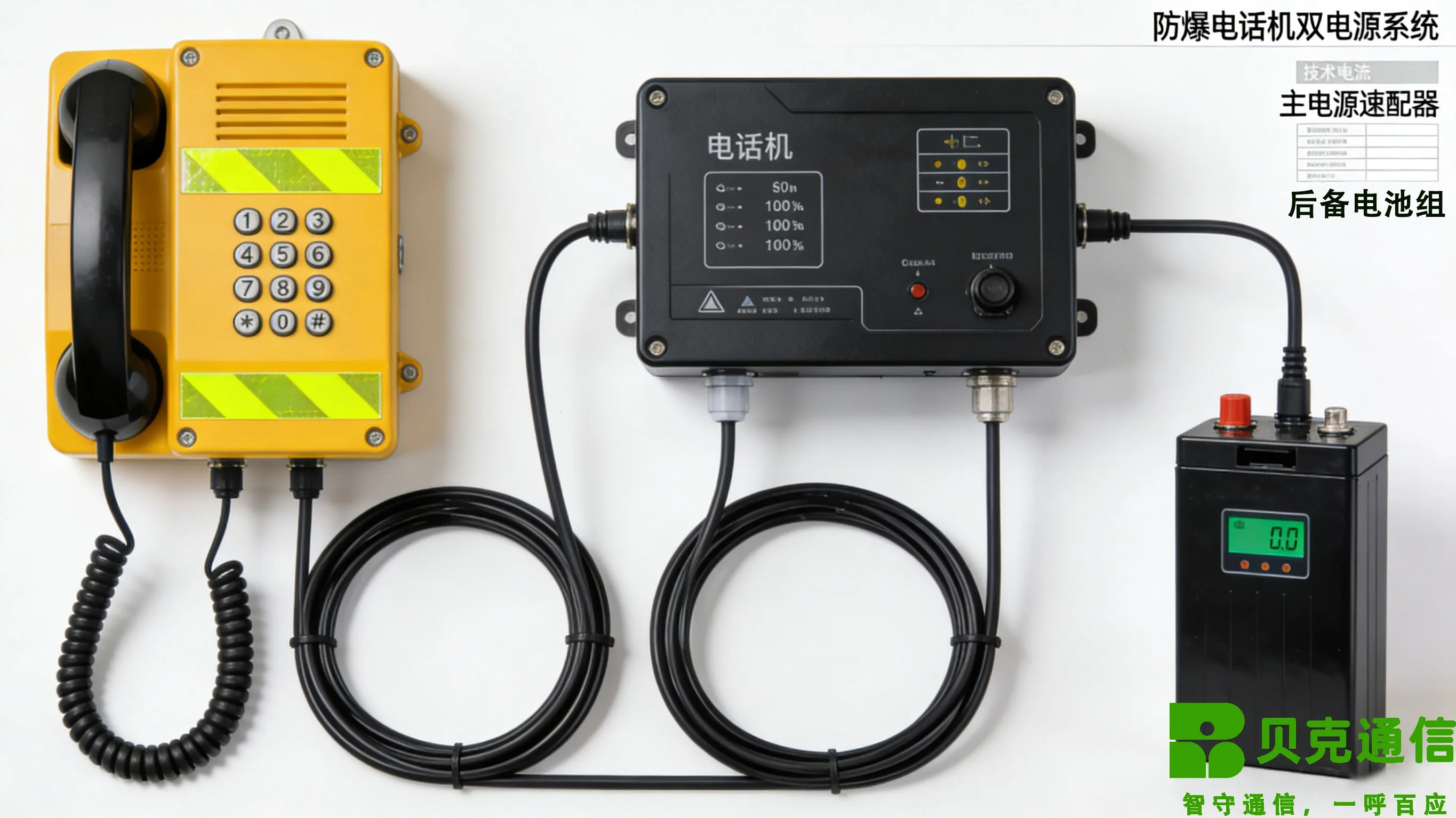 Dual Power Supplies Secure Coal Mine Intercom Station Reliability